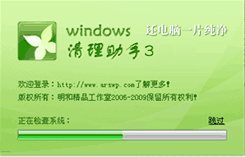 绿色清爽的日常使用的装机必备软件组合
