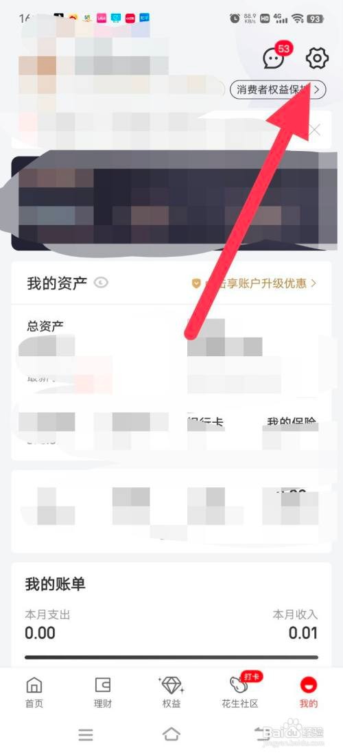 京东金融修改默认付款方式怎么做