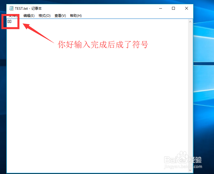 电脑上打出来的字全部变乱码了怎么办