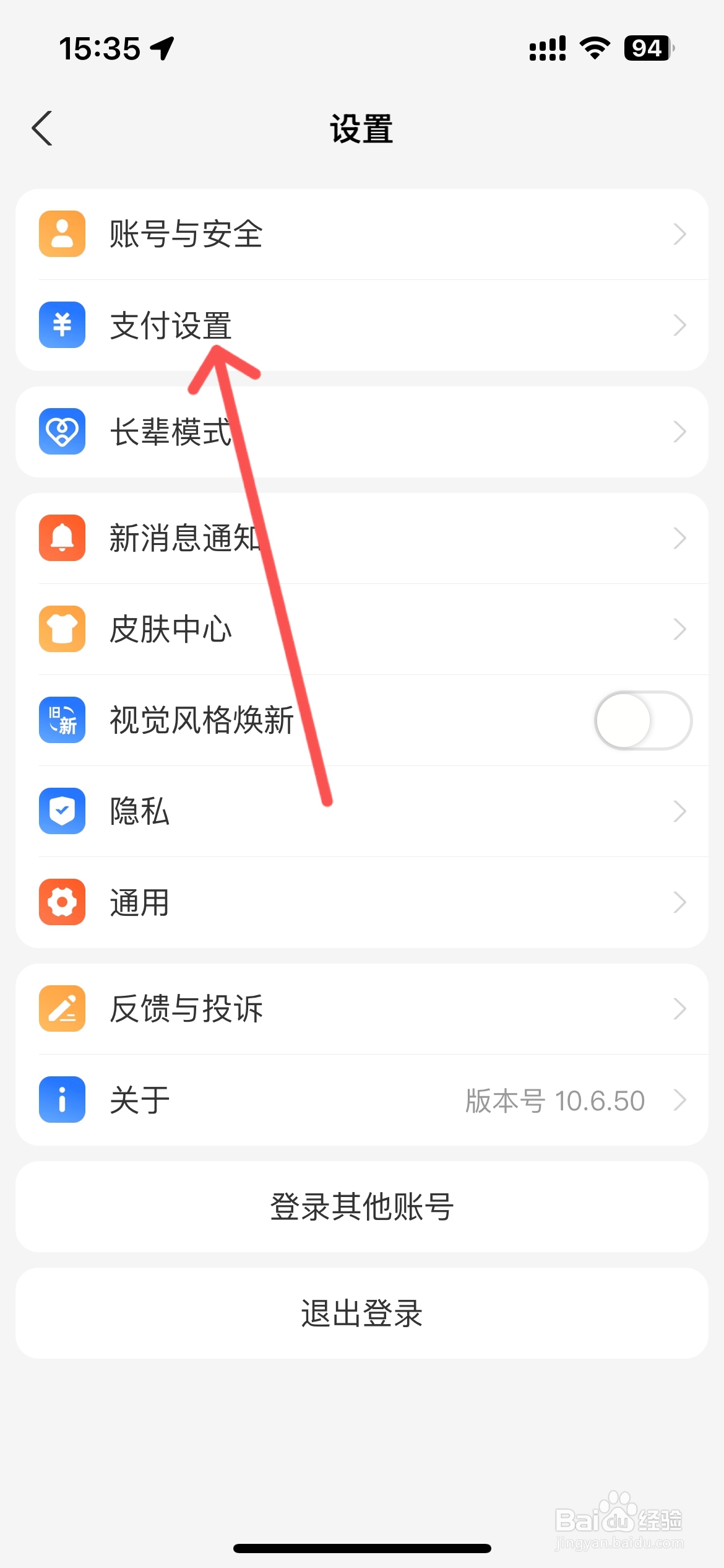 苹果手机怎么设置面容支付