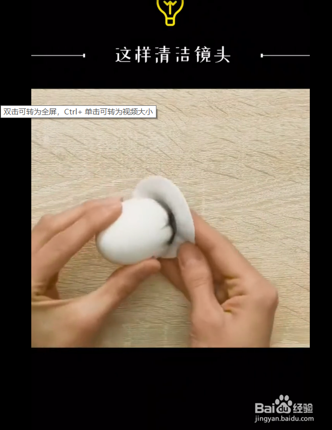 清洁镜头的小妙招