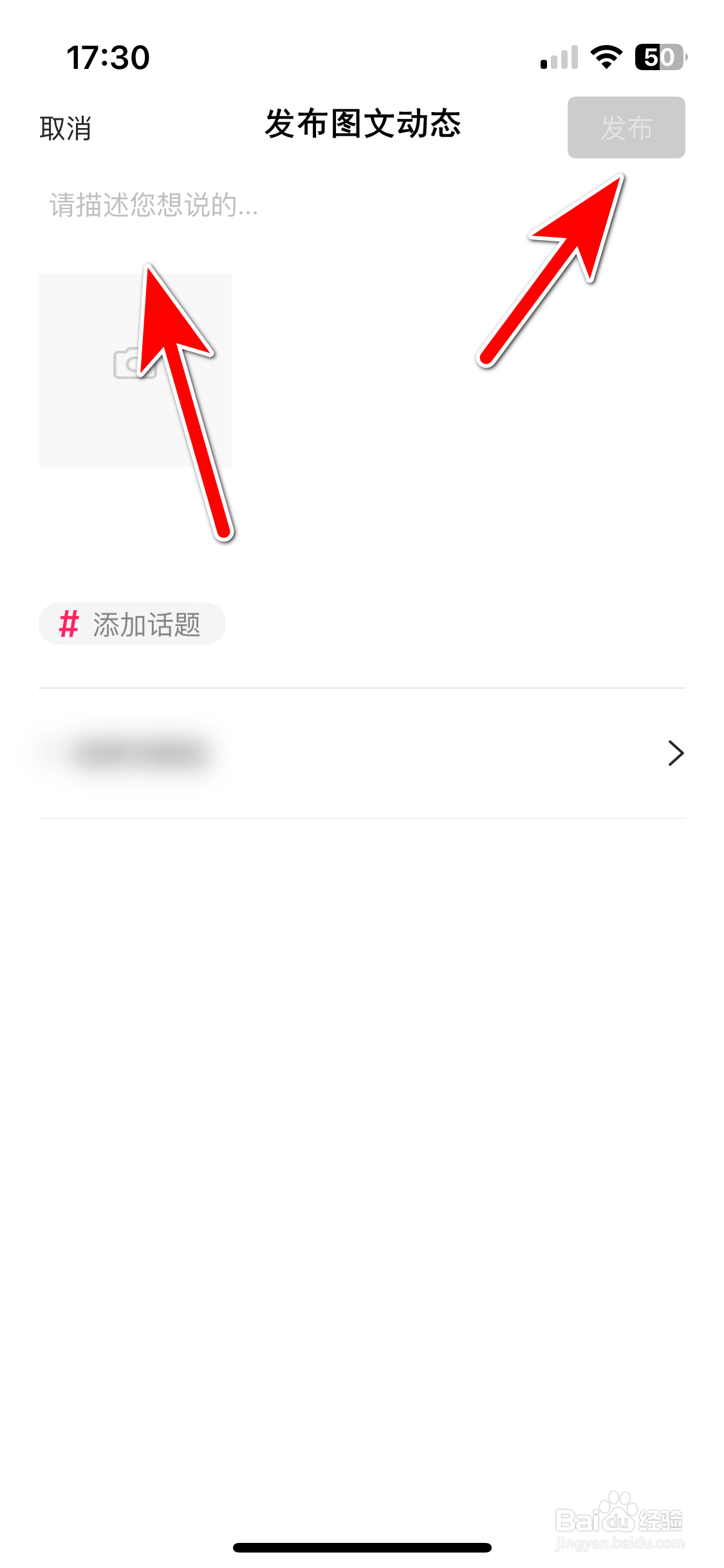 江铃大道如何发布图文动态