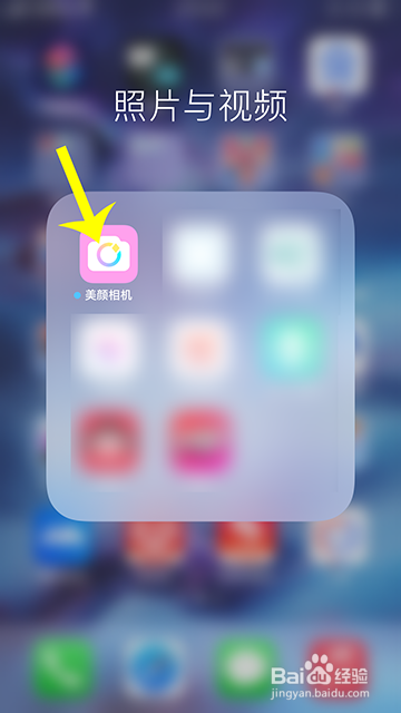 美颜相机天鹅颈怎么拍
