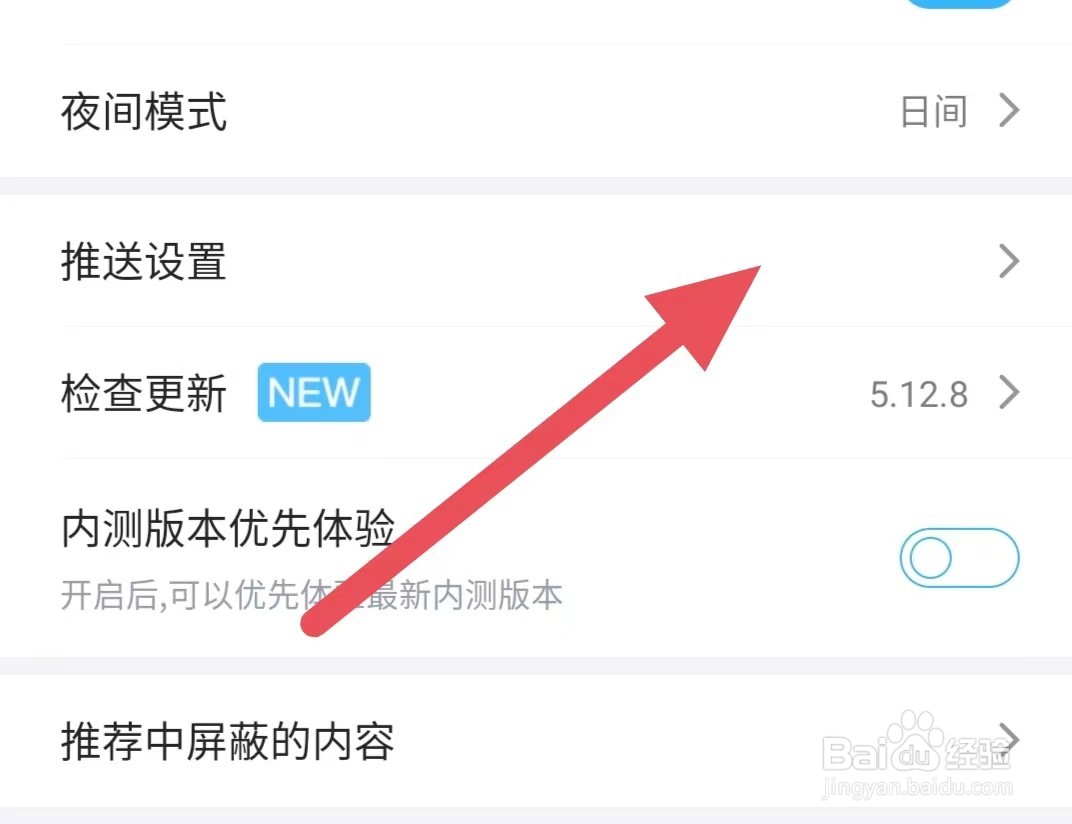 最右如何开启精彩内容推送消息