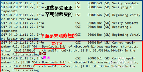 sfc无法修复损坏文件怎么办