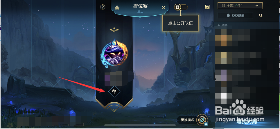 英雄联盟手游位置偏好怎么修改