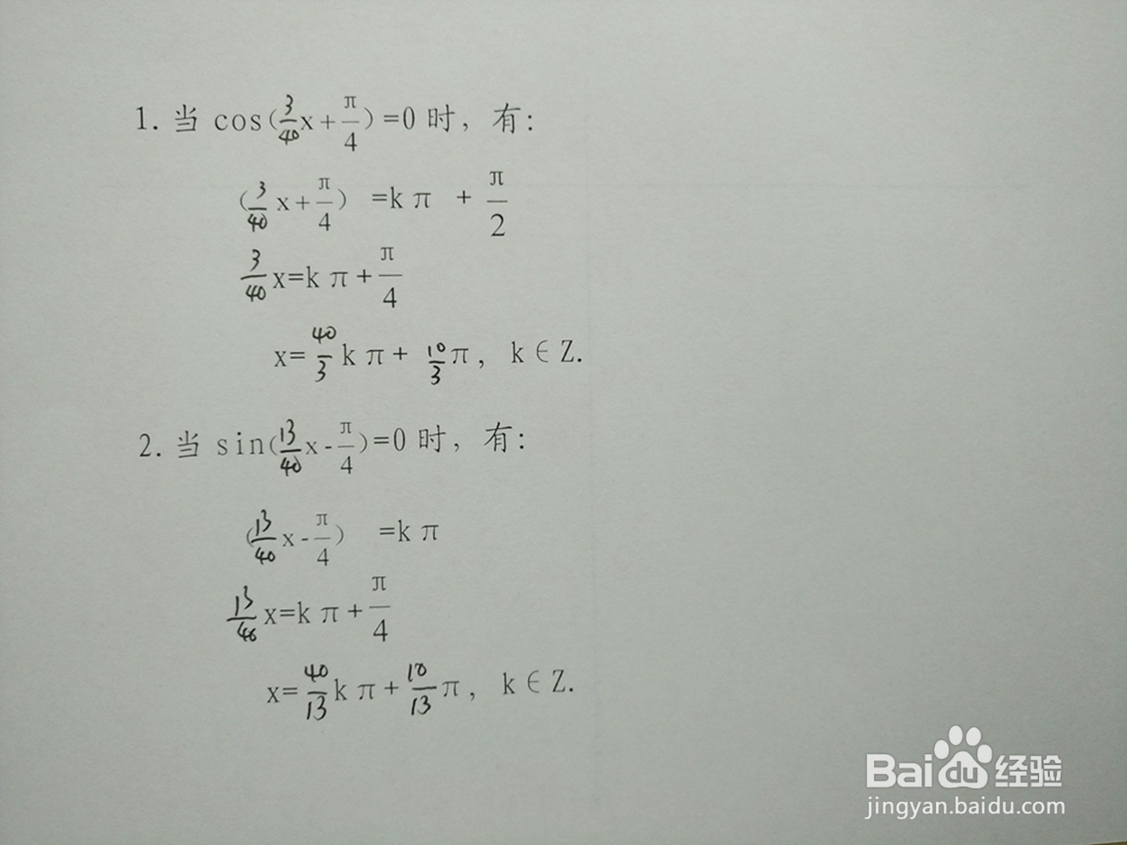 y1=cosx.4与y2=sin2x.5的交点计算
