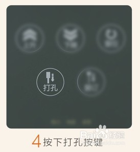 自动财务装订机操作图文介绍