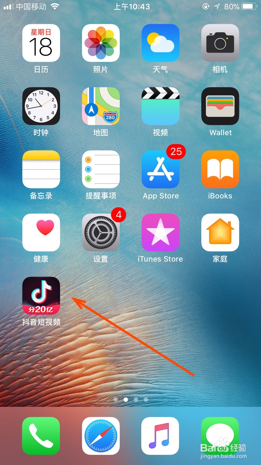 我们如何把自己的抖音红包提现