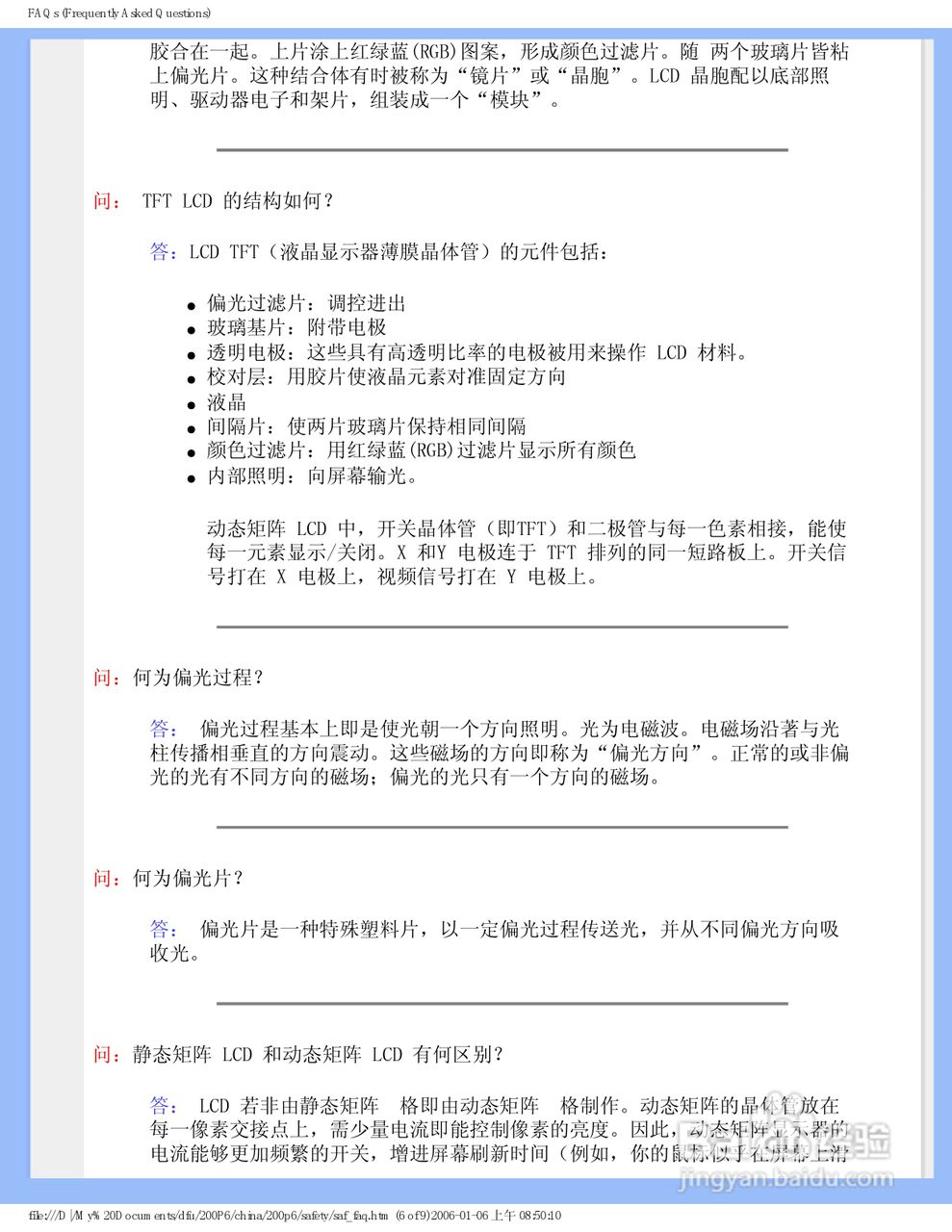 飞利浦200P6IG/93液晶显示器使用说明书:[5]