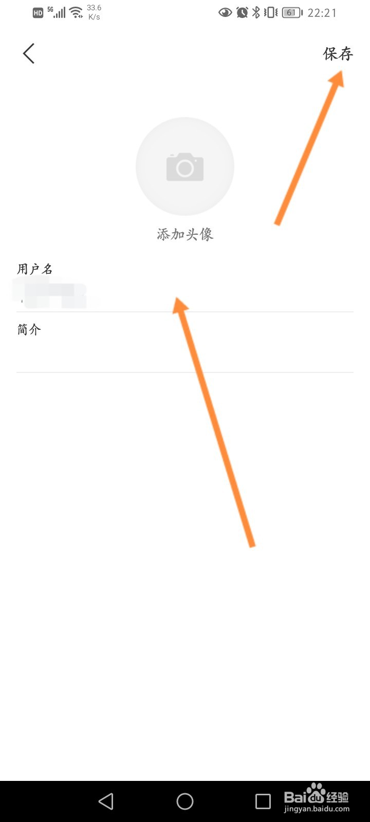 看理想软件怎么设置个人资料信息