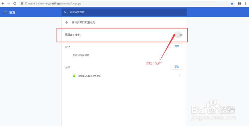 如何给70版本的谷歌浏览器添加flash控件
