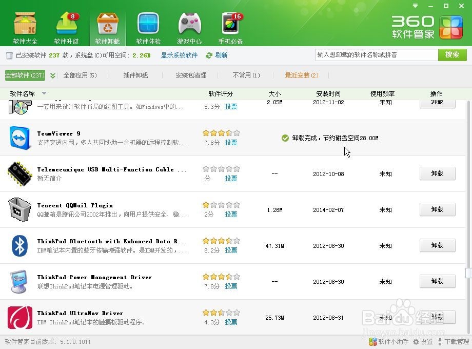 怎样使XP系统运行流畅、安全、清洁