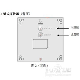 晾霸电动晾衣架遥控器怎么操作使用
