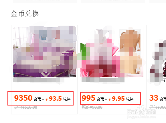 淘宝怎么领淘金币/淘金币有什么用