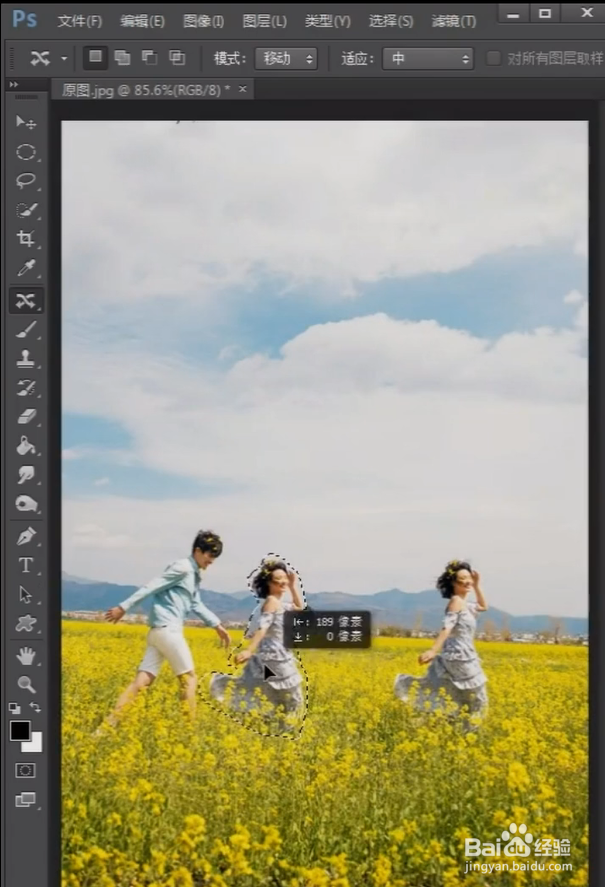 PS如何移动人物?