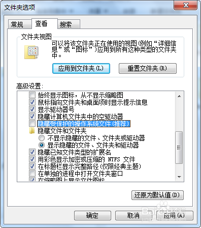 电脑和U盘隐藏文件夹查看方法详解。