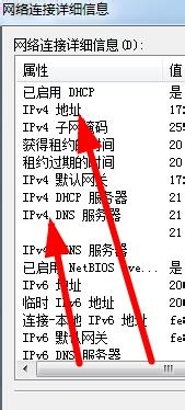 win7系统如何简单快捷查看本机IP地址之3种方法