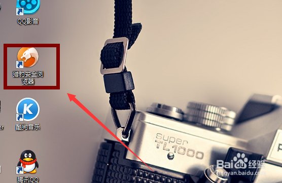 猎豹浏览器怎么收藏自己喜欢的网址