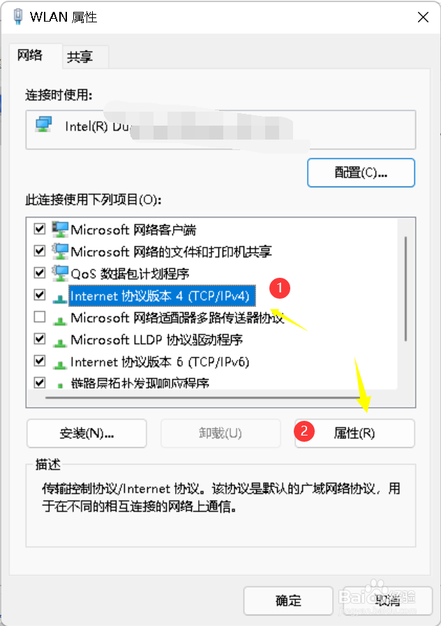 windows 11系统登录账号丢失