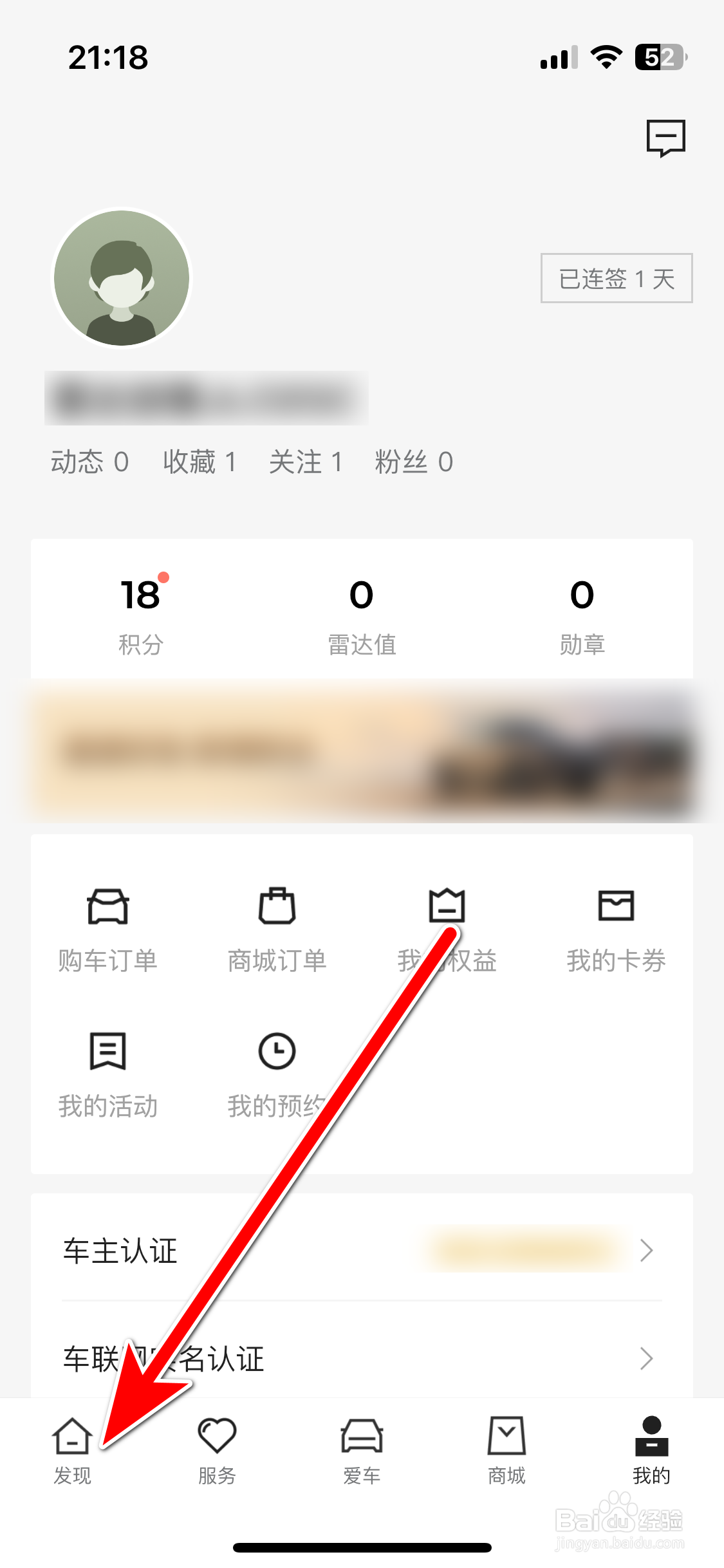 雷达汽车如何发布动态