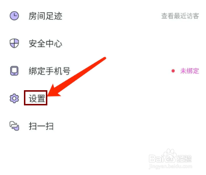 Hello语音app怎样开启屏蔽全服通知功能