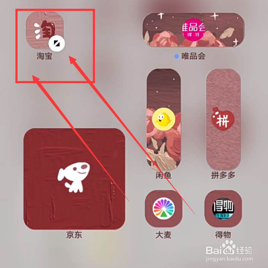 vivo手机怎么把图标拉长