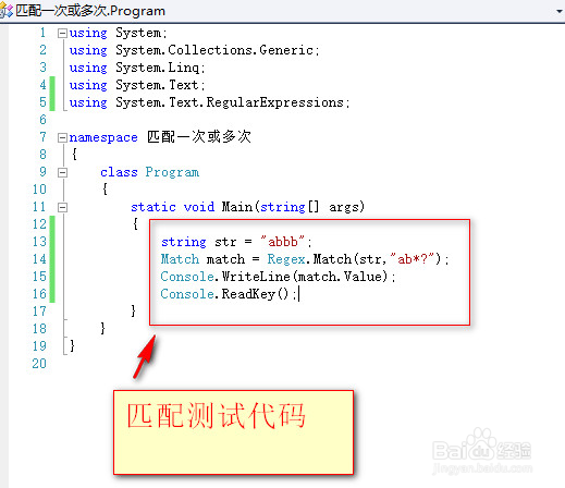匹配一次或多次使用*