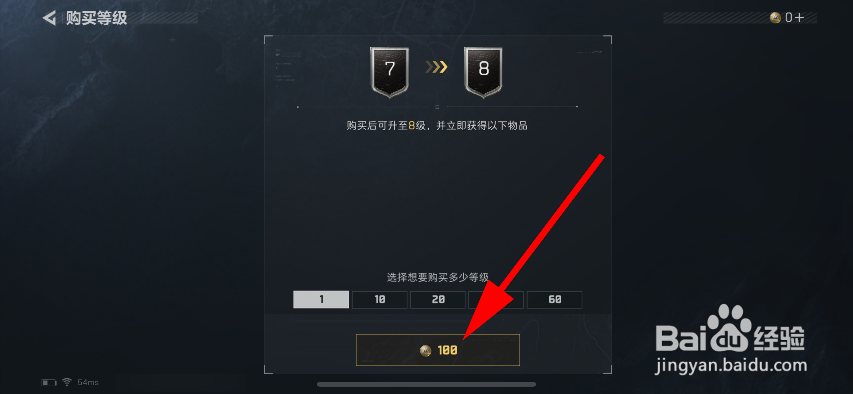 三角洲行动怎么购买通行证等级