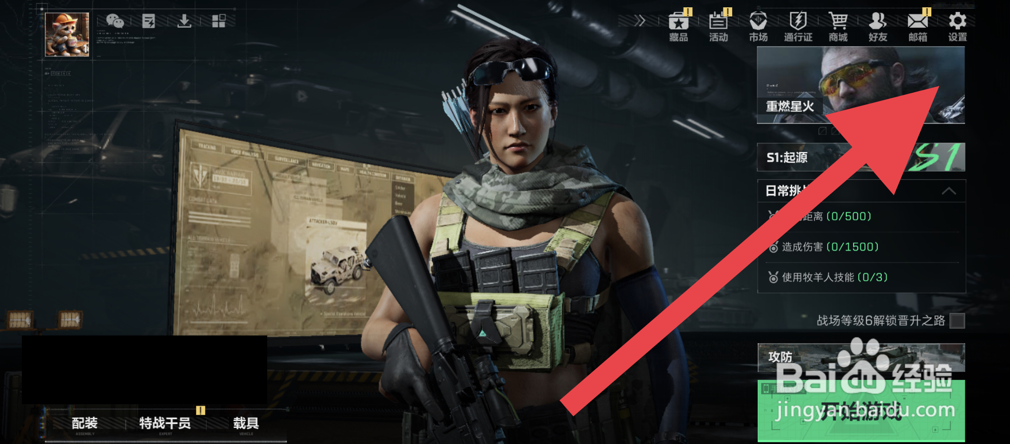 三角洲行动载具滑屏灵敏度在哪设置