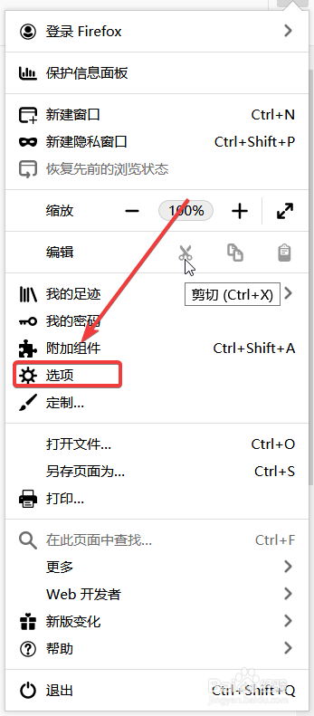 Firefox浏览器怎么设置打开新标签页时的内容
