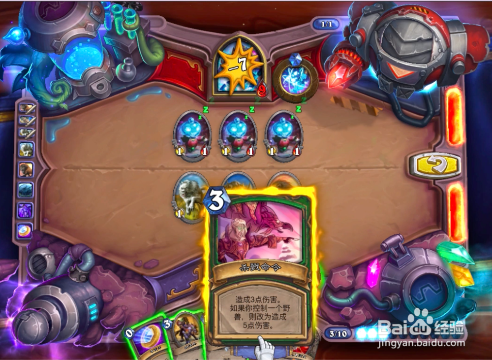 炉石砰砰计划伊莱克特拉2/6:驱狼吞狮通关方法