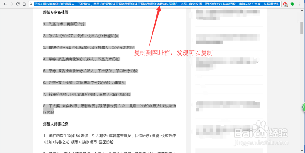 如何突破网站限制复制网页内容