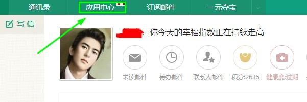 163邮箱如何创建电子名片？