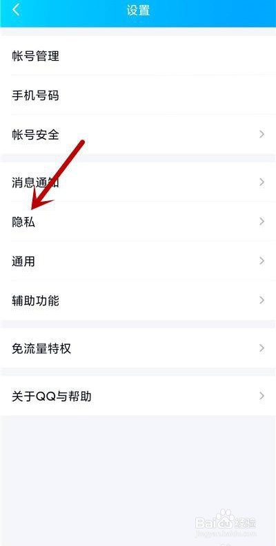 QQ怎么关闭特别关心消息定位