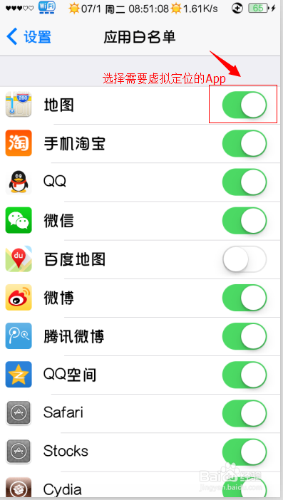 iphone如何虚拟定位