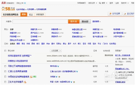 如何在小城市找工作