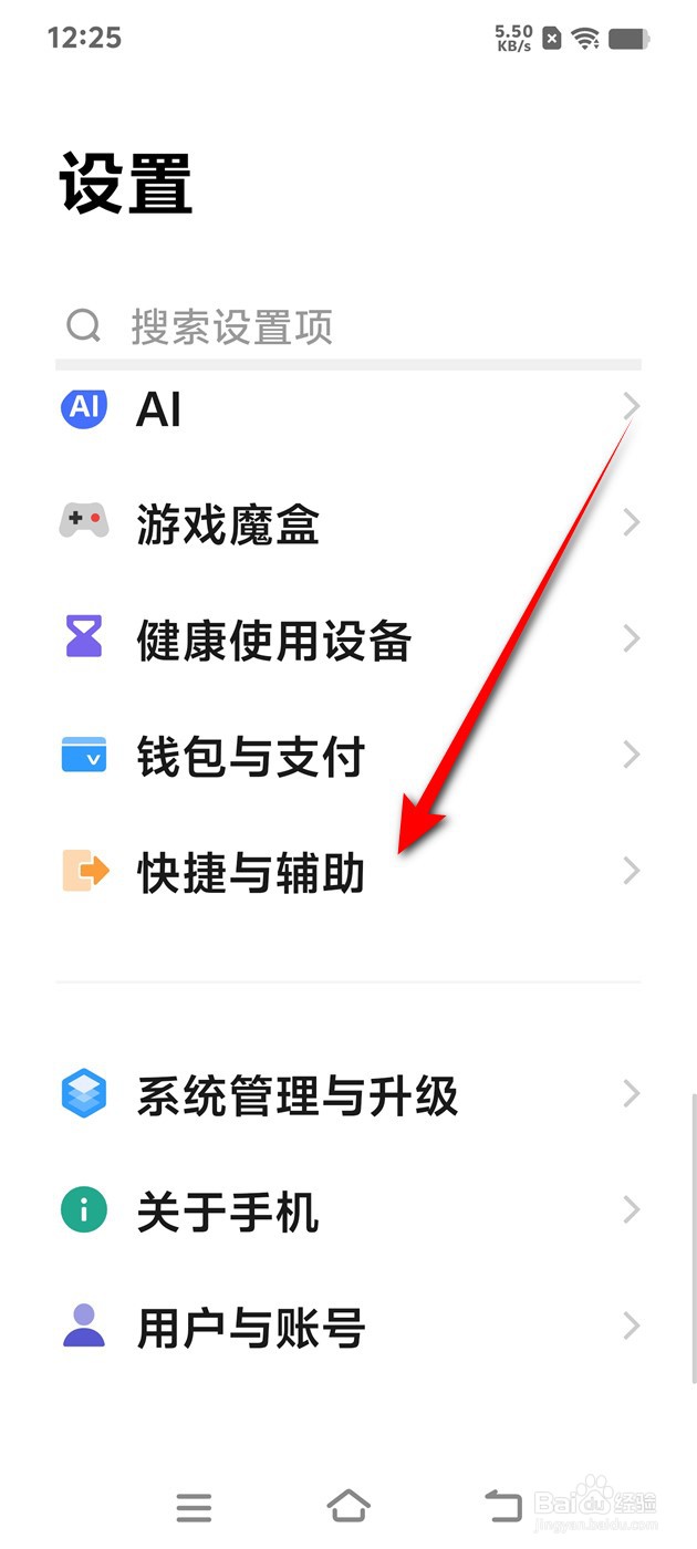 IQOO手机工作日23点自动关机功能怎么开启关闭