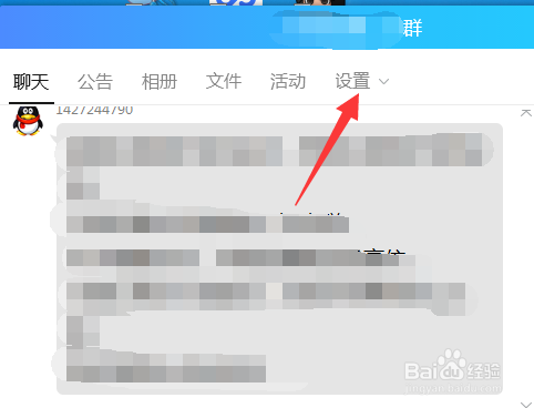 怎样给扣扣群成员上管理