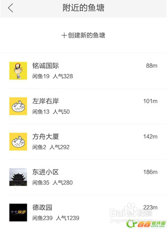 闲鱼鱼塘怎么申请怎么建