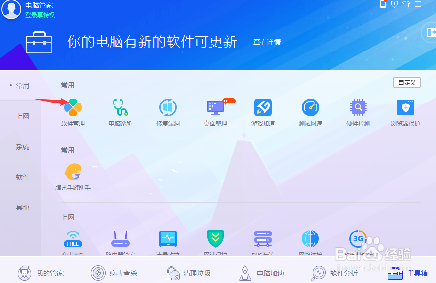 电脑怎么开wifi,给手机用