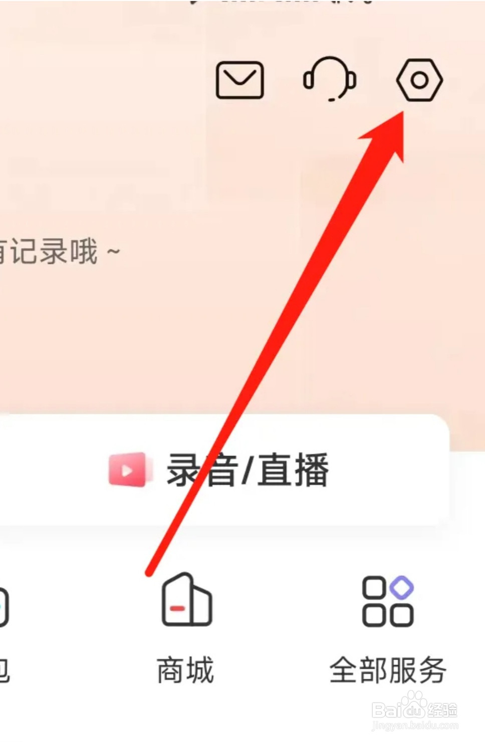 喜马拉雅开启深色模式