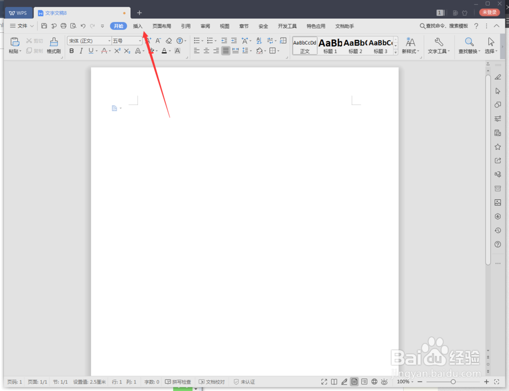 WPS2019怎么给图形填充颜色