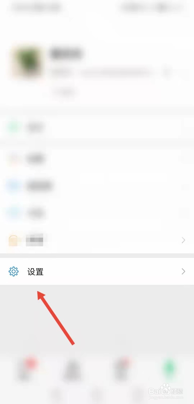 如何关闭微信中的畔语