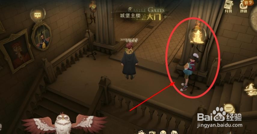 哈利波特“神秘脚印”(第四天)任务一攻略