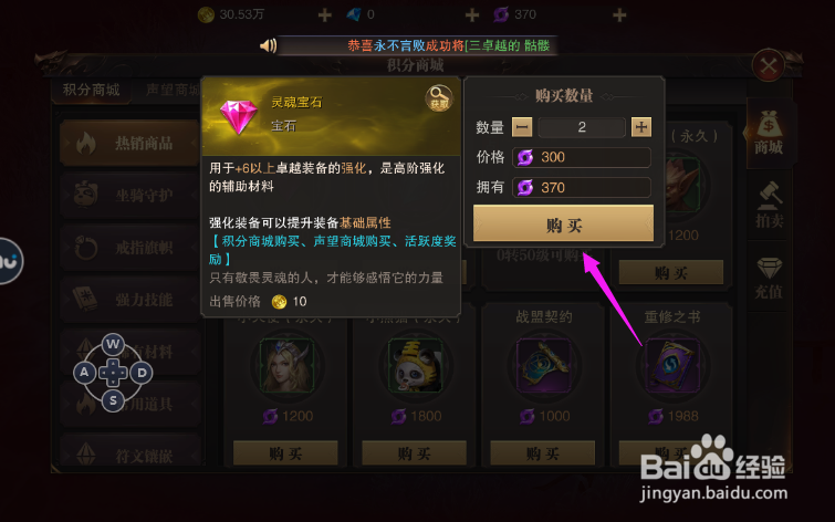精灵盛典怎么购买宝石