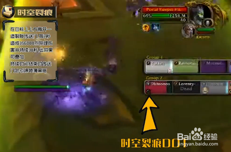 wow燃烧王座4号攻略:传送门守护者(阿古斯版)