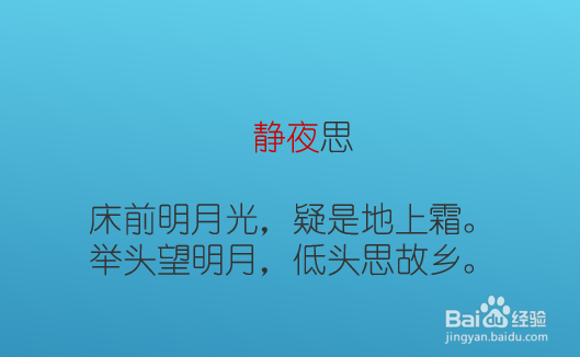 PPT中按行拆分文本框的方法