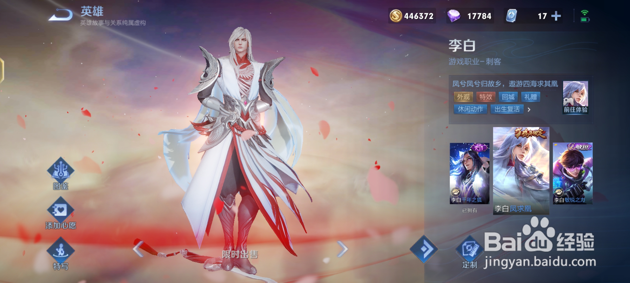 王者荣耀历年春节限定皮肤