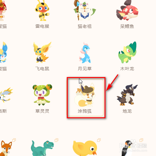 源码编辑器如何添加涂鸦狐的角色？